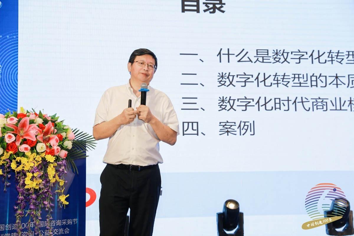 七鼎咨詢徐春明老師作數(shù)字化商業(yè)模式專題演講(圖4) 七鼎咨詢徐春明老師作數(shù)字化商業(yè)模式專題演講(圖4)