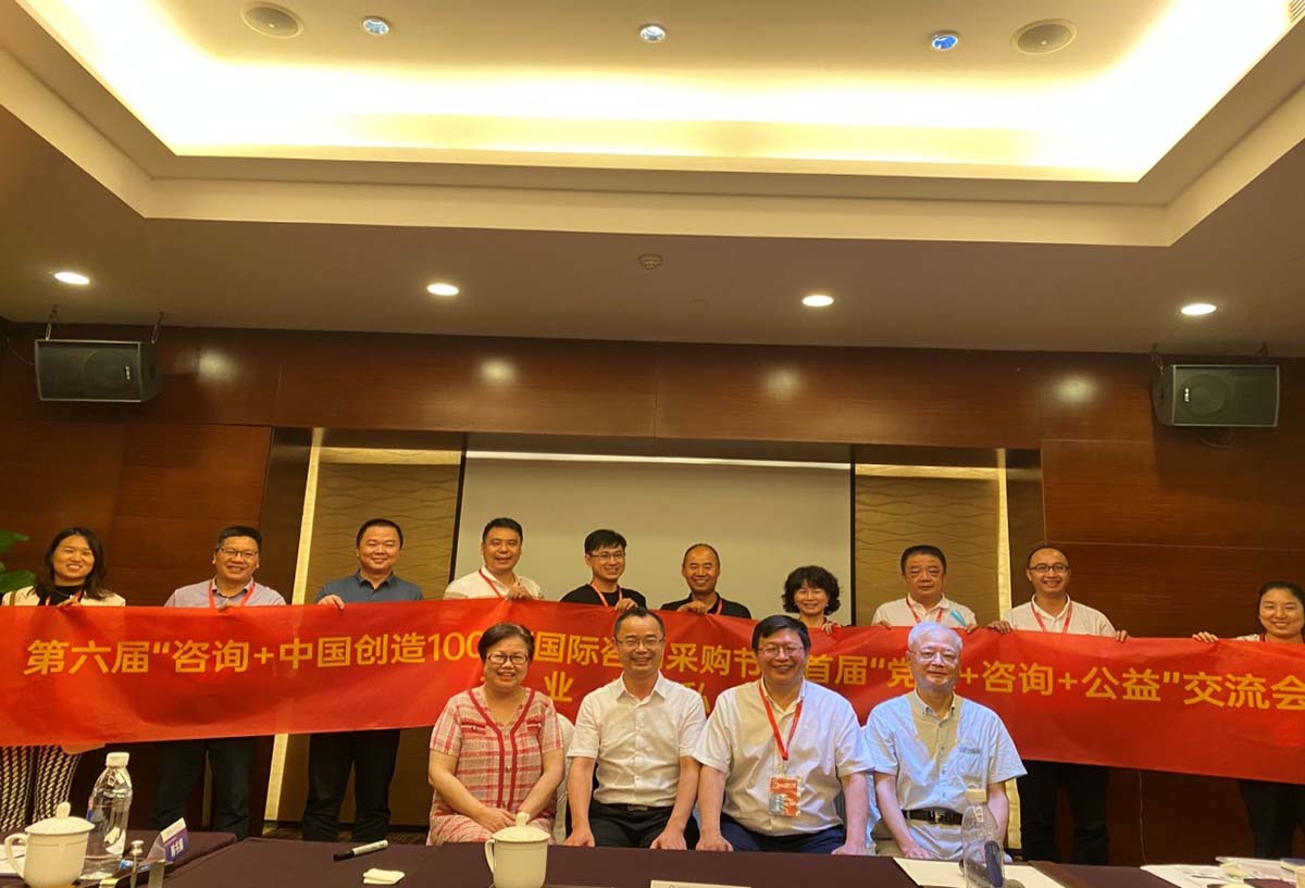 七鼎咨詢徐春明董事長主持第六屆國際咨詢采購節(jié)私董會(圖1) 七鼎咨詢徐春明董事長主持第六屆國際咨詢采購節(jié)私董會(圖1)