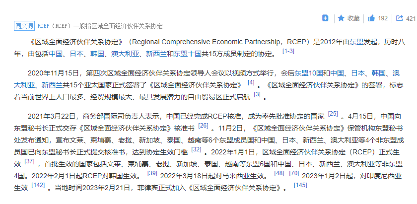 戰(zhàn)略與商業(yè)模式首席專家徐春明受邀參加首屆RCEP（深圳）發(fā)展論壇(圖3)