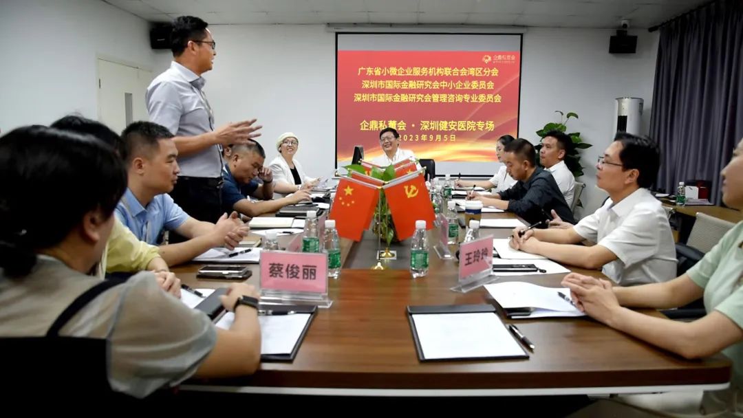 第42期企鼎私董會(huì)“深圳健安醫(yī)院專(zhuān)場(chǎng)”圓滿(mǎn)舉辦(圖3)