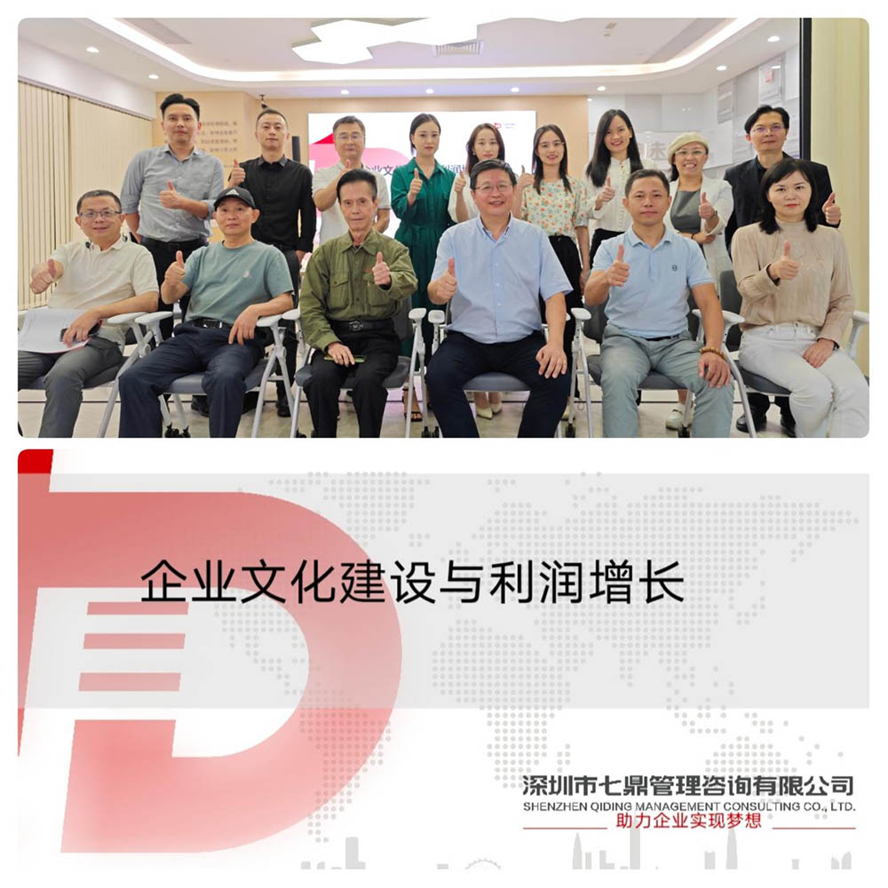 《企業(yè)文化建設(shè)與利潤(rùn)增長(zhǎng)》私享課圓滿結(jié)束(圖3) 《企業(yè)文化建設(shè)與利潤(rùn)增長(zhǎng)》私享課圓滿結(jié)束(圖3)
