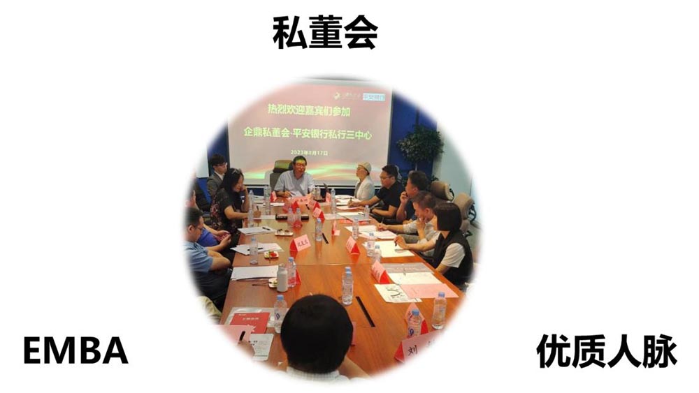 企鼎私董會(huì)，助力企業(yè)成就夢(mèng)想！(圖3)