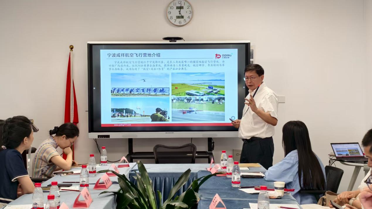 《低空經(jīng)濟(jì)發(fā)展商業(yè)模式》專題研討會(huì)在科銳集團(tuán)成功舉辦(圖5)